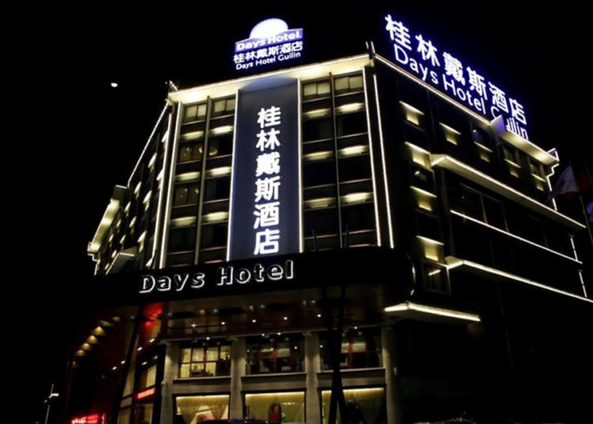 Guilin Days Inn Hotel Dış mekan fotoğraf